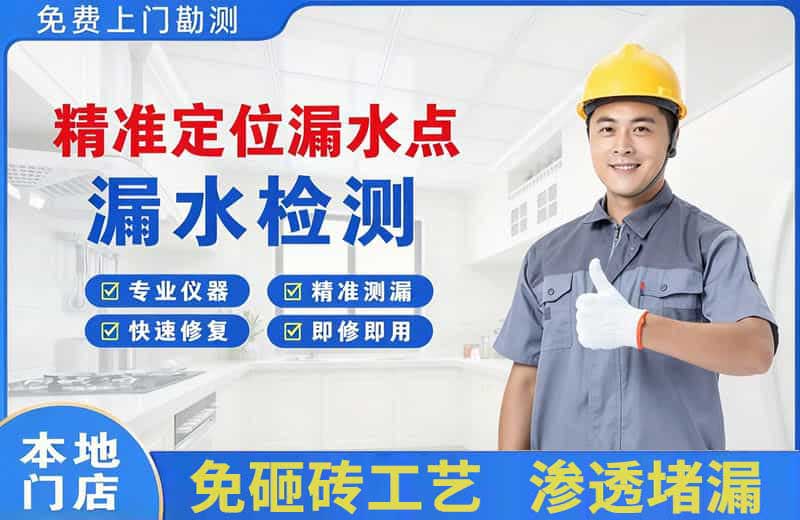 邗江精准测漏点