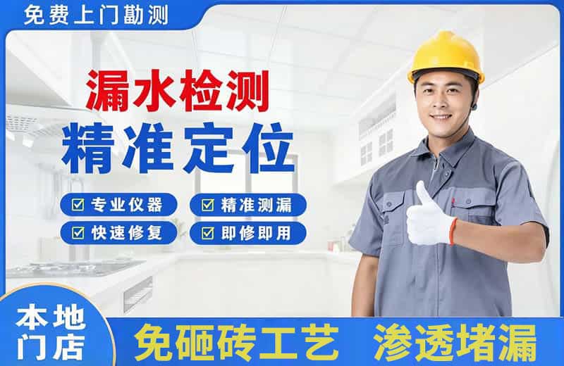 邗江漏水检测精准定位